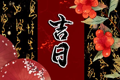 老黄历名字从何来