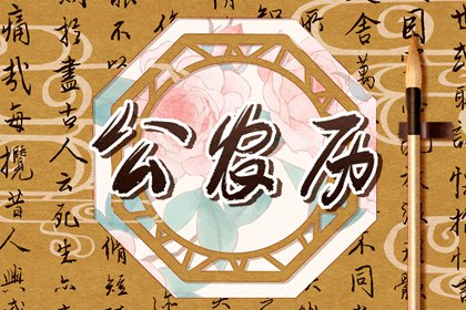 搬家入住新房吉日查询|几号适合搬家吉日|搬家当天不请客|万年历搬家吉日查询|询入宅黄道吉日