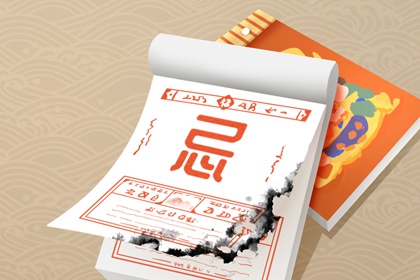 老历法的当代表达